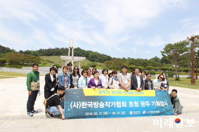 광주광역시는 지난달 31일부터 1박 2일 일정으로 한국방송작가협회 회원 20여명이 참여한 기획답사를 실시했다. / 사진=광주시 제공