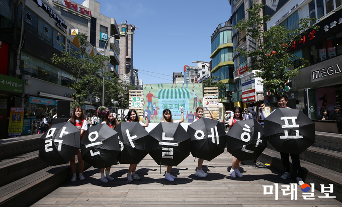 2일 오후 서울 서대문구 신촌 연세로 차없는거리에서 열린 '2018 에코마켓: STOP! 미세먼지, GO! 리사이클링' 행사에서 이화여대 응원단 파이러스가 미세먼지 OUT 캠페인을 벌이고 있다./사진=환경재단 제공