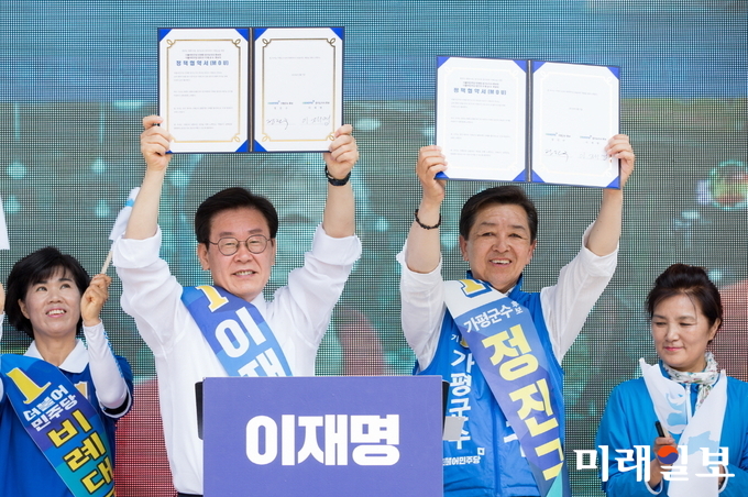 이재명 더불어민주당 경기도지사 후보가 7일 오전 경기도 가평군 유세에서 기초단체장 후보 및 기초의원 후보들과 함께 지지를 호소하고 있다./사진=이재명 후포 캠프 제공