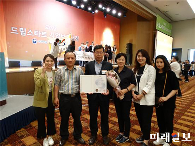 광주 서구가 보건복지부 주관 2018년 드림스타트 사업보고대회에서 복지부장관 기관표창을 수상했다. / 사진=서구청 제공