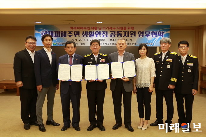 광주광역시 소방안전본부는 7일 시청 3층 비즈니스룸에서 광주사회복지공동모금회, 광주광역시사회복지사협회와 화재피해주민 구호를 위한 공동지원 업무협약을 체결했다. 왼쪽 세번째부터 사회복지공동모금회 한상원 회장, 김조일 소방본부장, 사회복지사협회 서상원 사무처장 / 사진=광주시 제공