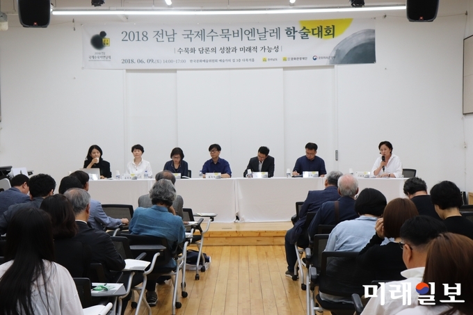 전남국제수묵비엔날레 사무국은 9일 서울 소재 한국문화예술위원회 예술가의집에서 ‘수묵화 담론의 성찰과 미래적 가능성’이란 주제로 2018 전남국제수묵비엔날레 국내 학술대회를 개최했다. / 사진=전남도 제공