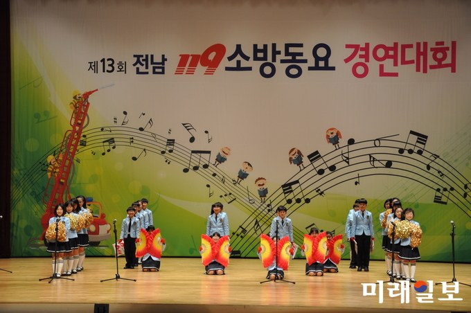 전라남도소방본부는 15일 열린 제13회 119소방동요 경연대회에서 영광 홍농초등학교가 대상을 차지한 가운데 공연을 펼치고 있다. / 사진=전남도 제공