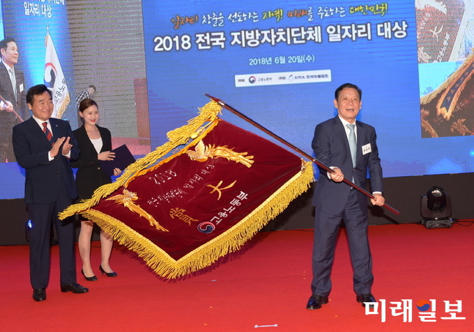 윤장현 광주광역시장은 20일 오후 세종시 정부세종컨벤션센터에서 열린 고용노동부 주최 ‘2018 전국 지방자치단체 일자리대상’ 시상식에 참석해 이낙연 국무총리로부터 전국 지방자치단체 종합대상인 대통령상을 수상했다./ 사진=광주시 제공