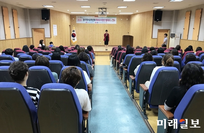 광주동.서부교육지원청이 지난 20일 관내 91개 중학교 학부모 230여명을 대상으로 광주형자유학년제 학부모지원단 발대식 및 자유학년제 정책 이해 연수를 실시했다. / 사진=광주시교육청 제공