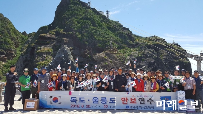 광주광역시교육청 소속 공무원 45명이 21일 우리나라 동쪽 제일 끝에 위치한 독도를 방문해 안보현장 체험연수를 실시했다. / 사진=광주시교육청 제공
