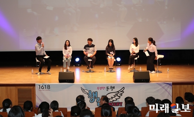 광주시교육청이 21일 광주교육연수원 대강당에서 2018년 제2회 행복한 진로를 위한 토크콘서트를 개최했다. / 사진=광주시교육청 제공