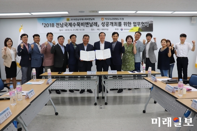 전남국제수묵비엔날레 사무국은 목포농협과 비엔날레 성공 개최 기원 및 행사 기간 동안 전남 농수산물 판매를 위한 업무협약을 체결했다. / 사진=전남도 제공
