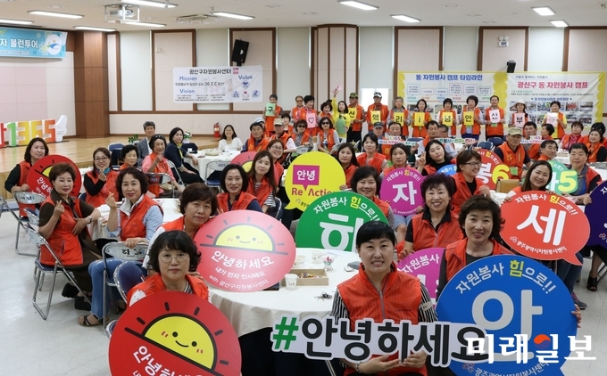 광주 광산구자원봉사센터와 부산 동구자원봉사센터가 지난 21일 지역사회 자원봉사 활성화를 위한 업무협약을 체결했다. / 사진=광산구 제공