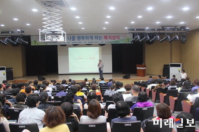 광주 북구가 오는 28일 북구청소년수련관에서 자활사업 참여자 260명을 대상으로 일과 삶에 대한 가치관 확립을 돕고 자립의욕을 높이기 위해 '제21회 행복을 나누는 인문학 강의'를 개최한다. / 사진=북구청 제공