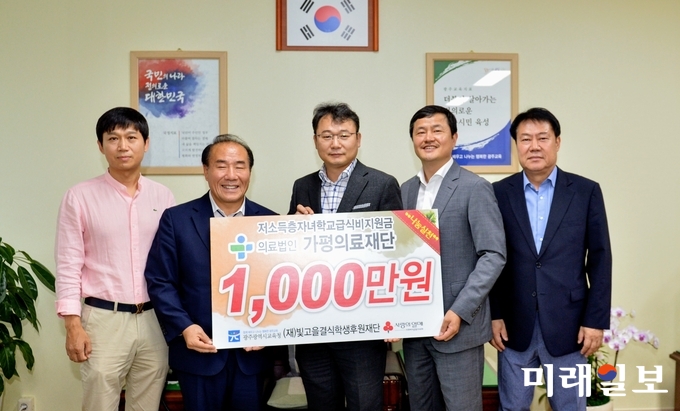 가평의료재단 이승무 이사장이 28일 광주시교육청 교육감실에서 장휘국 교육감에게 관내 고등학교 저소득층 자녀 학교 급식비 후원금 1천만원을 (재)빛고을 결식학생 후원재단에 전달했다. / 사진=광주시교육청 제공