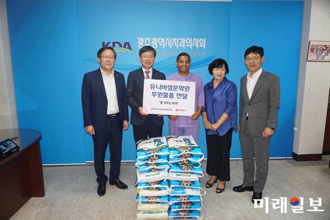 광주광역시 치과의사회는 28일 이주민쉼터 ‘유니버설 문화원’에 쌀을 기탁했다. / 사진=광주시 제공