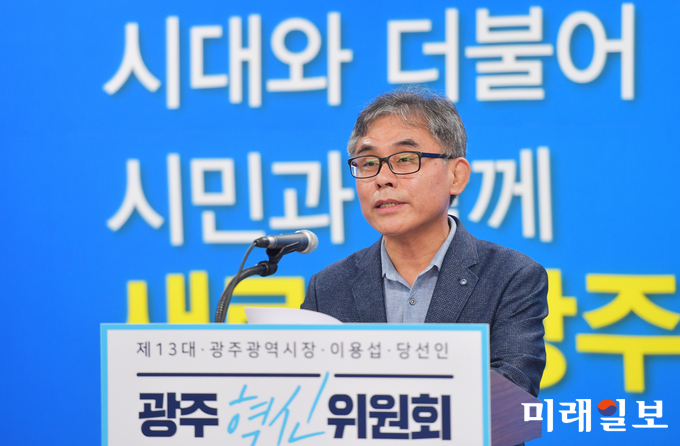 이용섭 광주시장 당선인의 광주혁신위원회 송재형 민주·인권·평화분과위원장은 28일 혁신위원회 브리핑룸에서 기자회견을 갖고 혁신과제로 ▲ 민주·인권정책의 생활화·고도화 실현 ▲ 국제 인권도시 광주의 위상 강화 ▲ 5·18의 전국화, 세계화, 미래화 ▲ 평화도시 광주의 위상정립과 남북교류사업 활성화 등의 로드맵을 설명했다. / 사진=광주혁신위 제공
