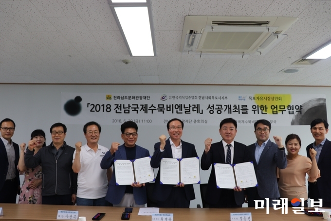 전남국제수묵비엔날레 사무국이 29일 한국외식업중앙회 전남지회 목포시지부, 목포 자유시장상인회와 2018 전남국제수묵비엔날레 성공 개최를 위한 업무협약을 체결했다. / 사진=전남도 제공