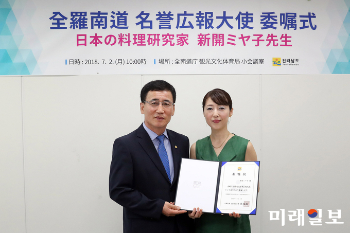 전라남도는 2일 일본 요리연구가 신카이미야코를 초청해 전라남도 명예홍보대사 위촉식 및 간담회를 가졌다. / 사진=전남도 제공