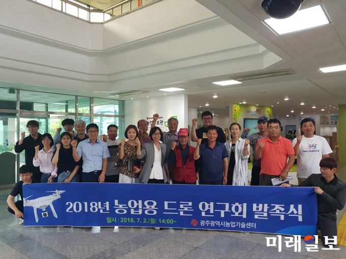 농업용 드론을 활용한 스마트 농업 기술을 연구하는 ‘농업용 드론 연구회’가 발족했다. / 사진=광주시 제공