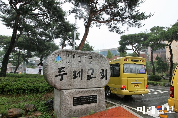 김진홍 목사가 창립한 경기도 구리시에 위치한 두레교회 정문./사진=인터넷언론인연대