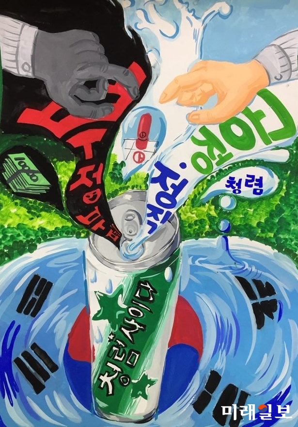 광주광역시교육청은 학생, 학부모, 교직원들의 청렴에 대한 관심도를 높이고 청렴문화를 확산시키기 위해 지난 5월2일 ‘2018년 청렴포스터 및 청렴슬로건 공모전’을 개최했다. 사진은 포스터 최우수작인 성덕중 차승준군의 청렴사이다 / 사진=광주시교육청 제공