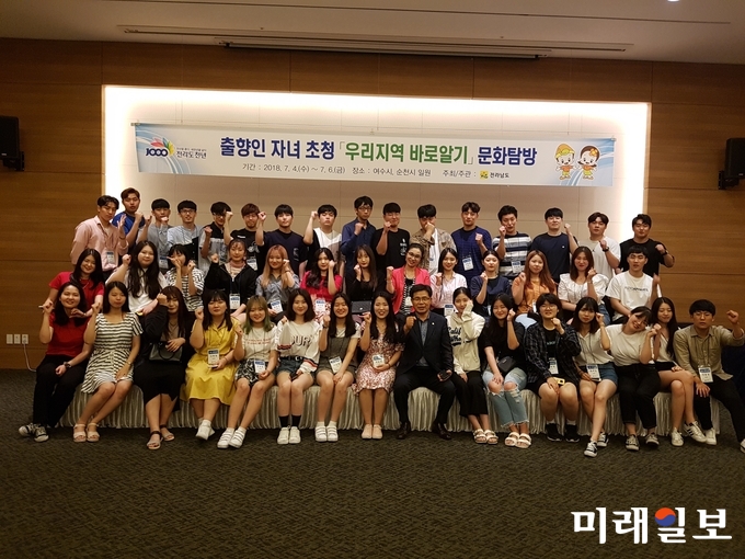 전라남도가 6일까지 3일간 재경 향우 대학생 자녀 50명을 초청해 주요 문화유적지와 관광지 탐방을 실시한다. / 사진=전남도 제공