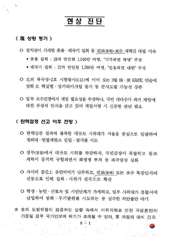 자료=이철희 더불어민주당 의원실 제공