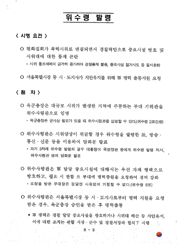 자료=이철희 더불어민주당 의원실 제공
