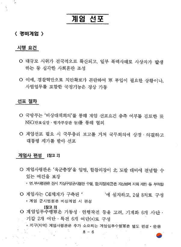 자료=이철희 더불어민주당 의원실 제공