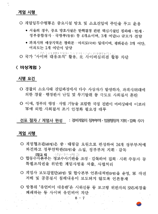 자료=이철희 더불어민주당 의원실 제공