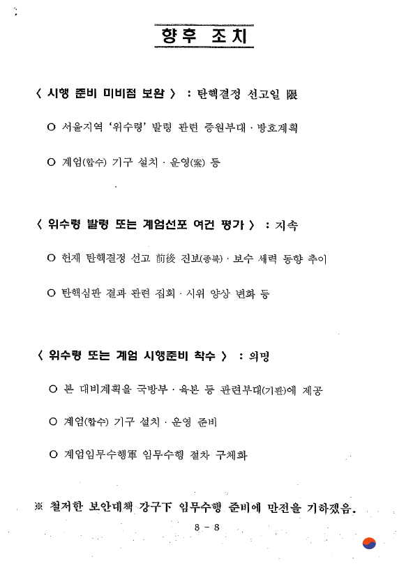 자료=이철희 더불어민주당 의원실 제공