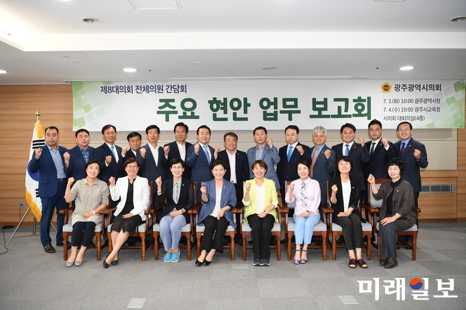 광주광역시의회 제8대 전의원 주요현안업무보고회를 받는 후 기념촬영하고 있다. / 사진=광주시의회 제공