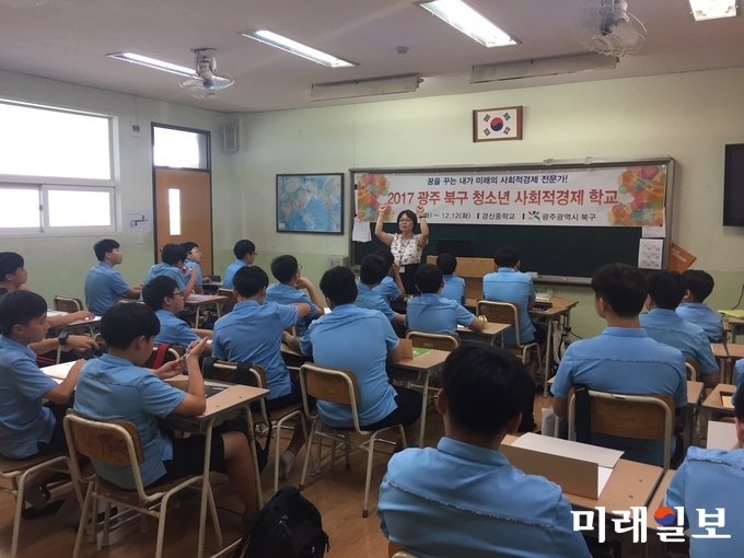광주 북구의 2017 광주 북구 청소년 사회적경제학교 모습 / 사진=북구청 제공