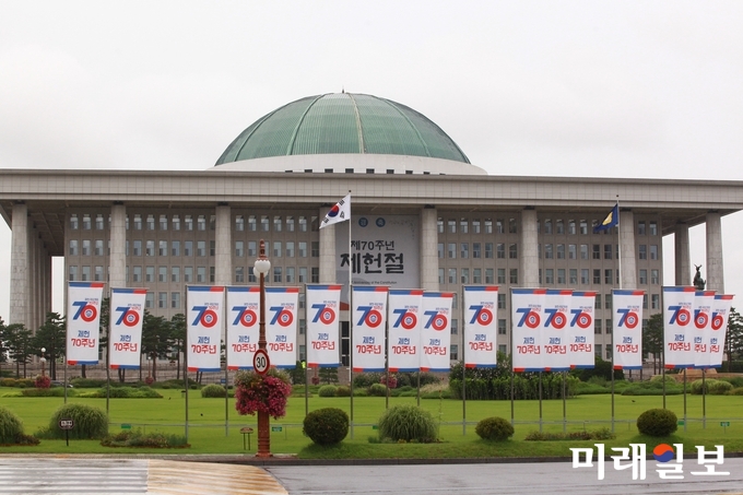 20대 국회가 후반기 院 구성 등을 놓고 여야의 대립으로 한 달 넘게 공전중인 가운데 9일 국회 본청 벽면과 잔디밭에 70주년 제헌절(7월 17일)을 기념하는 현수막이 내걸려 있다. 하지만 원 구성을 둘러싼 여야 대치로 국회의장 없는 제헌절을 맞을 수 있다는 우려가 나오고 있다./사진=장건섭 기자