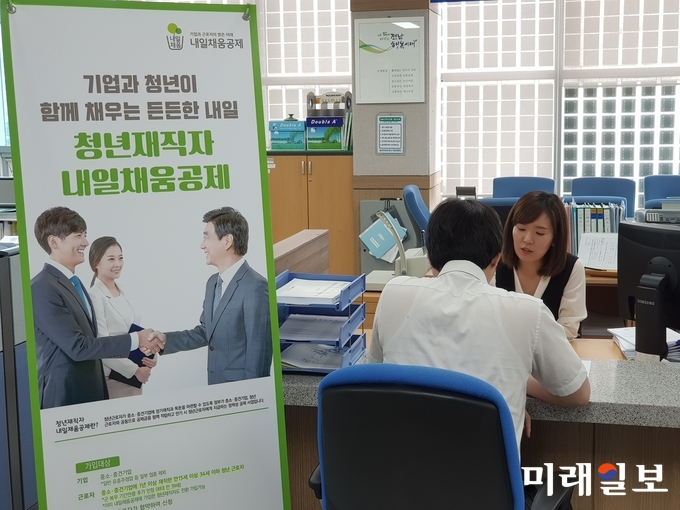 전남중소기업진흥원이 지역 청년인력 육성 및 양질의 청년 일자리 조성을 위해 ‘청년재직자 내일채움공제’ 사업을 시작했다. / 사진=전남도 제공