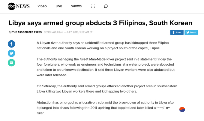사진=abc NEWS 홈페이지 갈무리