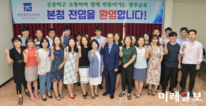 광주시교육청이 시교육청 호ㅚ의실에서 본청 전입직원 연수를 개최했다. / 사진=광주시교육청 제공