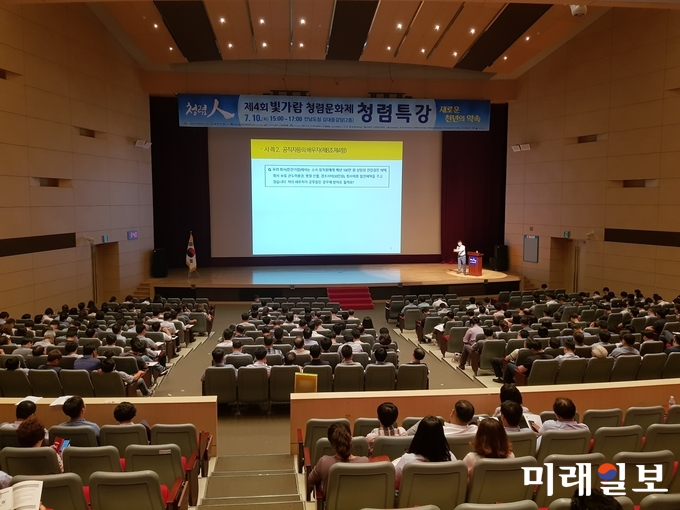 전라남도는 10일 청렴문화제 일환으로 국민권익위원회 청탁금지법 전문가인 권기현 변호사를 초청, 청탁금지법에 대한 사례 중심 청렴특강을 실시했다. / 사진=전남도 제공
