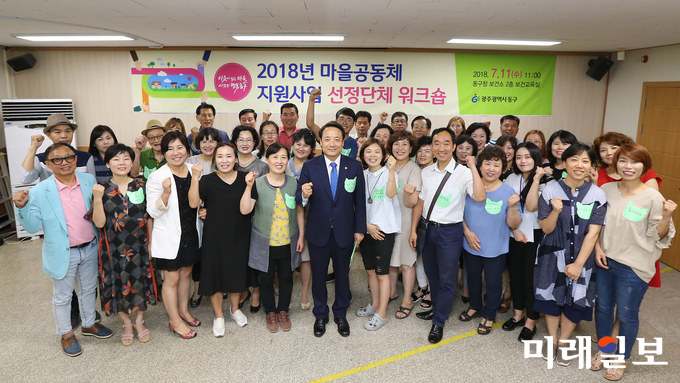 광주 동구가 지난 6일 아름다운 마을만들기 위원회를 개최했다. / 사진=동구청 제공