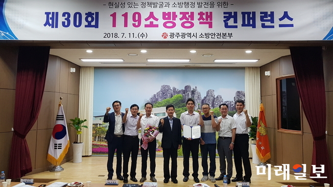 광주광역시 소방안전본부는 지난 11일 광주소방학교 대강당에서 열린 ‘제30회 119소방정책 컨퍼런스’ 발표 대회에서 서부소방서 정책연구팀이 우수상을 수상했다. / 사진=광주시 제공