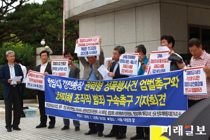 전국교권수호교수모임, 광주·전남 교수연구자연합, (사)나누우리, 순천여성인권지원센터, (사)해우림, 전국민주개혁동지회, 청암대학 사학개혁추진위원회, 청암대학 해직교수회 등은 12일 오후 서울 서초구 대법원 앞에서 기자회견을 열고 "대법원 상고심 판결을 앞 둔 강명운 순천 청암대 전 총장의 권력을 이용한 상습적 성폭력 범죄를 엄하게 단죄하라"고 촉구하고 있다./사진=장건섭 기자