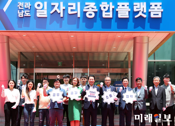 김영록 전라남도지사가 13일 오전 무안군 삼향읍 일자리 종합 플랫폼(구 삼향읍사무소)에서 열린 전라남도 일자리 종합 플랫폼 개소식 참석, 현판 제막을 한 뒤 청년들과 기념촬영을 하고 있다. / 사진=전남도 제공