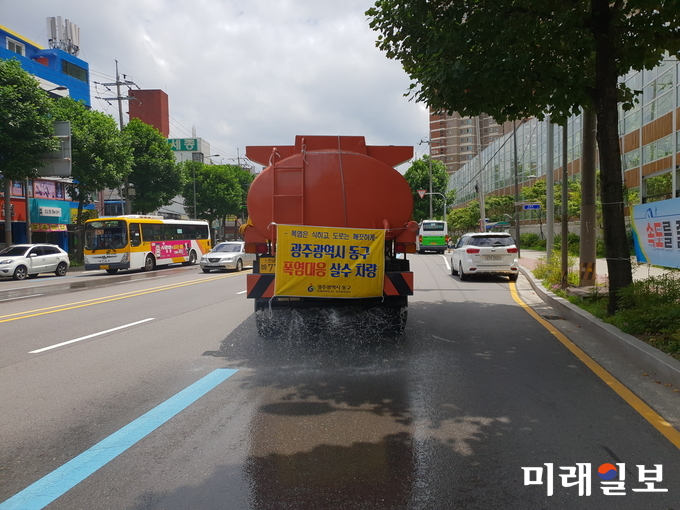 광주 동구청에서 운영중인 폭염대응 살수차량 / 사진=동구청 제공