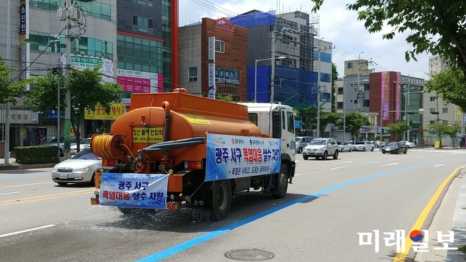 광주 서구가 본격적인 무더위로 인한 인명 피해를 예방하고 주민 불편을 최소화하기 위해 폭염 대응에 살수차 운행 등 총력을 기울이고 있다. / 사진=서구청 제공
