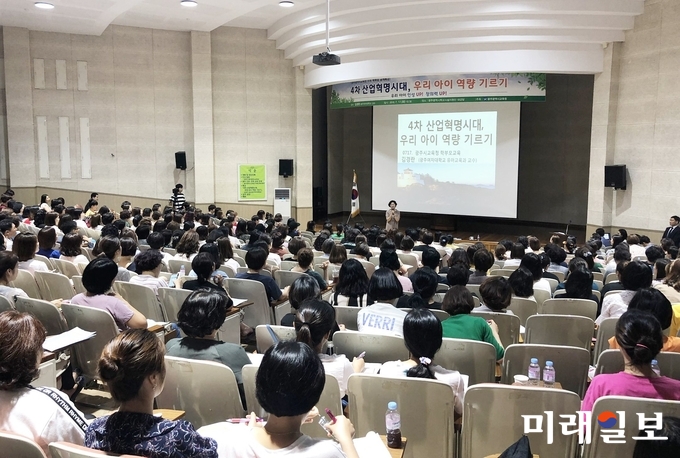 광주광역시교육청이 17일 광주학교시설지원단 대강당에서 자녀교육에 관심 있는 학부모와 시민등을 대상으로 광주여대 김경란 교수를 초청해 4차 산업혁명시대, 우리 아이 역량 기르기를 주제로 진행했다. / 사진=광주시교육청 제공