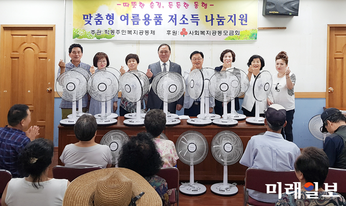광주 동구 학동주민복지공동체가 지난 17일 독거 어르신, 저소득층 이웃 등 60세대에 선풍기를 지원했다. / 사진=동구청 제공