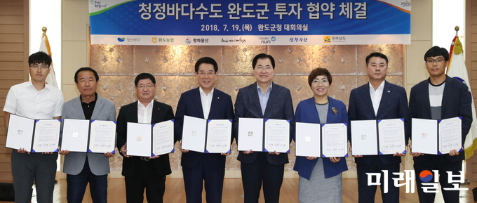 김영록 전라남도지사가 19일 오전 완도군청에서 (주)청산바다, 완도농협, 평화물산, 바다향기, 누리영어조합법인, 성부수산 등 6개 기업과 307억원의 투자협약을 체결했다. (왼쪽부터) 권현용 누리영어조합법인 이사, 이정일 평화물산 대표, 정남선 완도농협 조합장, 김영록 도지사, 신우철 완도군수, 위지연 (주)청산바다 대표, 김동현 성부수산 이사, 정유선 바다향기 대표. / 사진=전남도 제공
