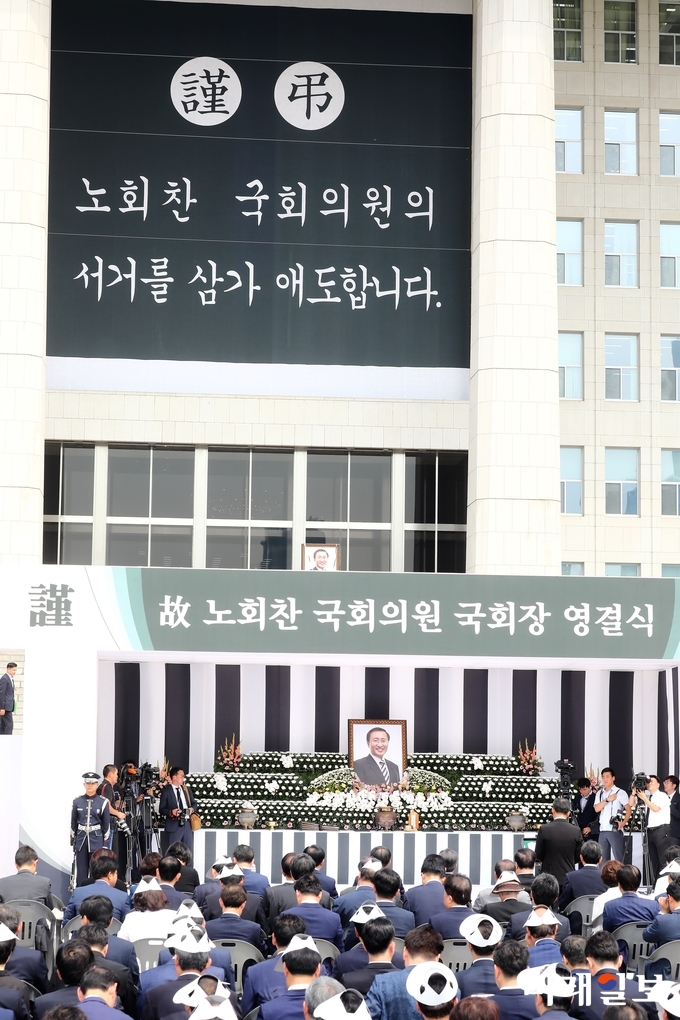 27일 국회 본청앞에서 故 노회찬 의원 영결식이 여야 정치인과 노동계 인사, 일반 시민들까지 참석한 가운데 열렸다./사진=김정현 기자.