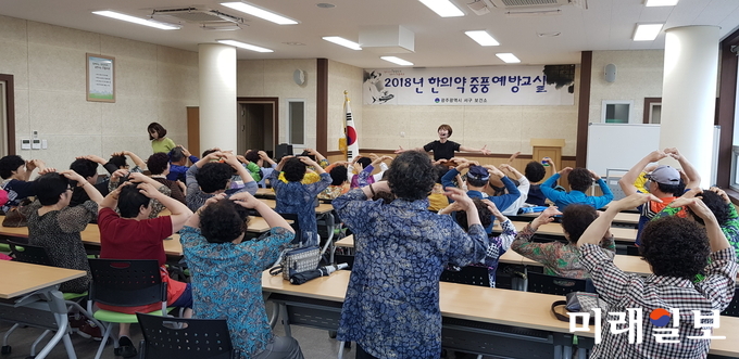 광주 서구가 지역주민의 중풍을 예방하고 관리하기 위해 하반기 한의약을 통한 중풍예방교실을 운영한다. / 사진=서구청 제공