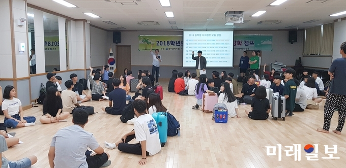 광주광역시동·서부교육지원교육청이 7월 30~31일 1박2일간 광주학생해양수련원에서 학생자치 활성화 및 민주적 학교문화 조성을 위한 ‘2018학년도 중등 학생자치의회 역량강화 캠프’를 실시했다. / 사진=광주시교육청 제공
