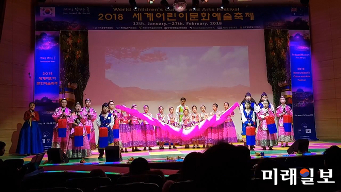2018 세계어린이문화예술축제 공연 장면./사진=세계문화예술교류위원회 제공