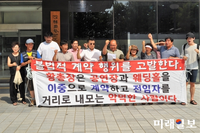 지난 3일 오후 서울 목동소재 사단법인 한국예술문화단체총연합회 예술인센터 임차인 피해자 모임이 대한민국예술인센터 정문 앞에서 기자회견을 열고 있다./사진=장건섭 기자