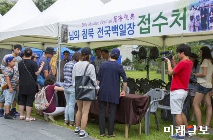 오는 13일 오후 2시 강원도 인제군 북면 용대리 만해마을 광장에서 열리는 제7회 '님의 침묵 전국백일장'의 지난 대회 접수 장면./사진=2018 만해축전 추진위 제공